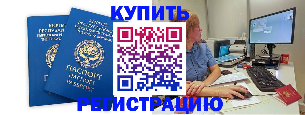 прописка гарантия в Острове