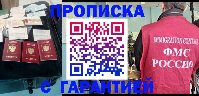 миграционный учет в Острове