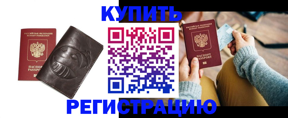 временная регистрация госуслуги в Острове