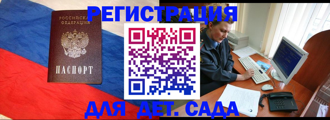 миграционный учет в Острове